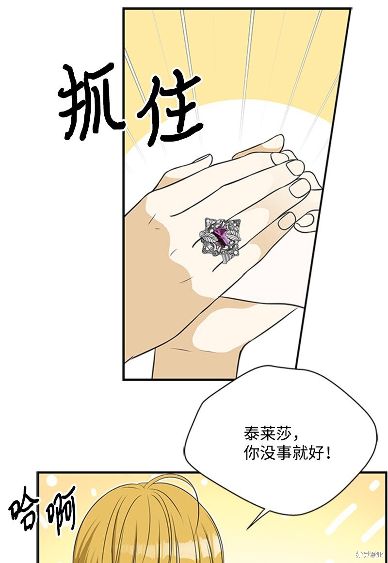 《打工吧！天才魔法师》漫画最新章节第1话免费下拉式在线观看章节第【23】张图片