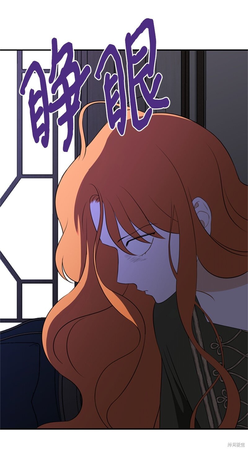 《打工吧！天才魔法师》漫画最新章节第9话免费下拉式在线观看章节第【51】张图片