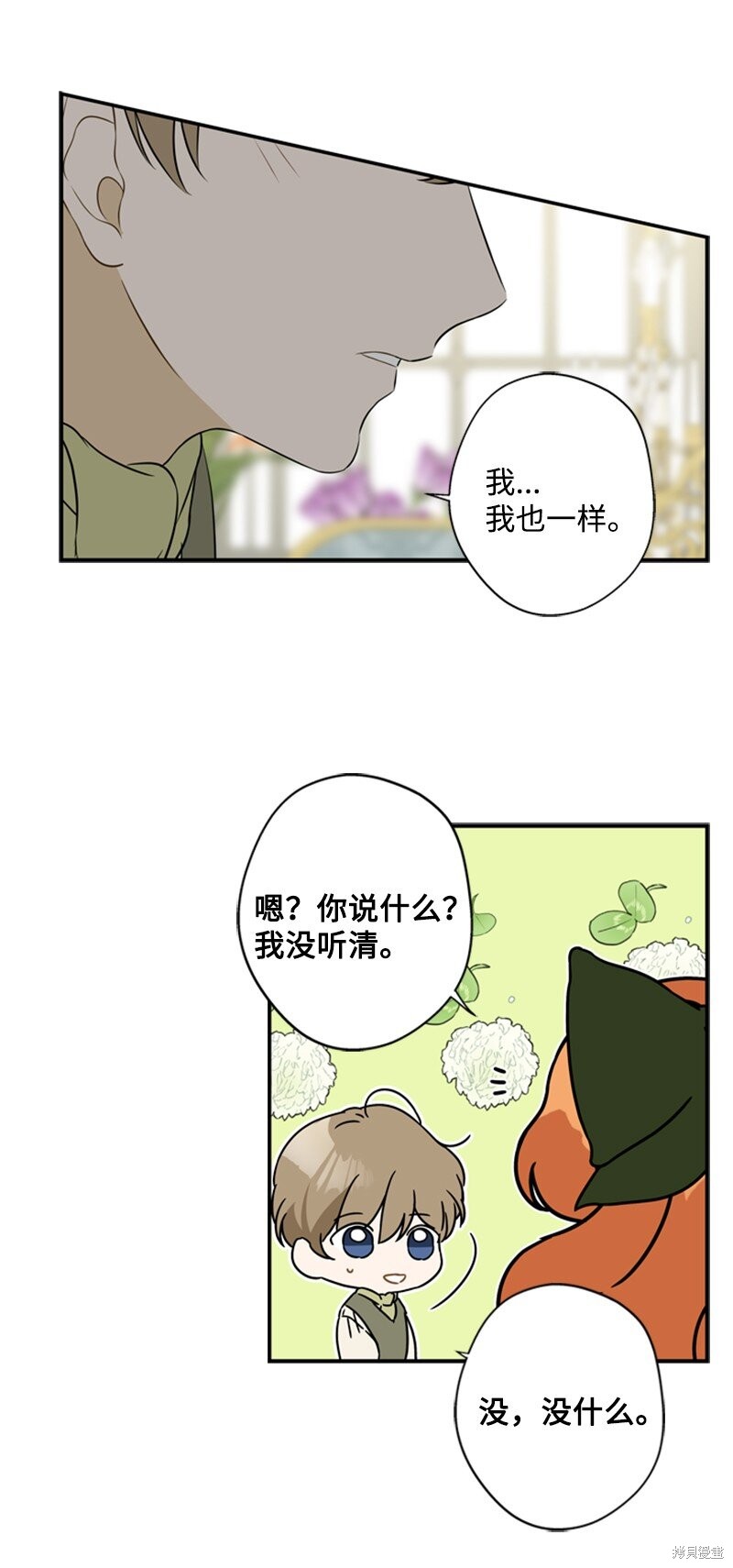 《打工吧！天才魔法师》漫画最新章节第21话免费下拉式在线观看章节第【29】张图片