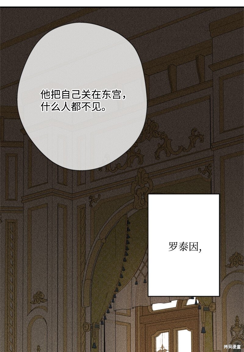 《打工吧！天才魔法师》漫画最新章节第18话免费下拉式在线观看章节第【31】张图片