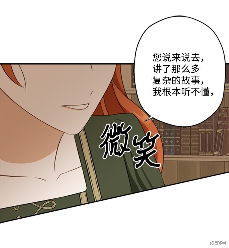 《打工吧！天才魔法师》漫画最新章节第3话免费下拉式在线观看章节第【111】张图片