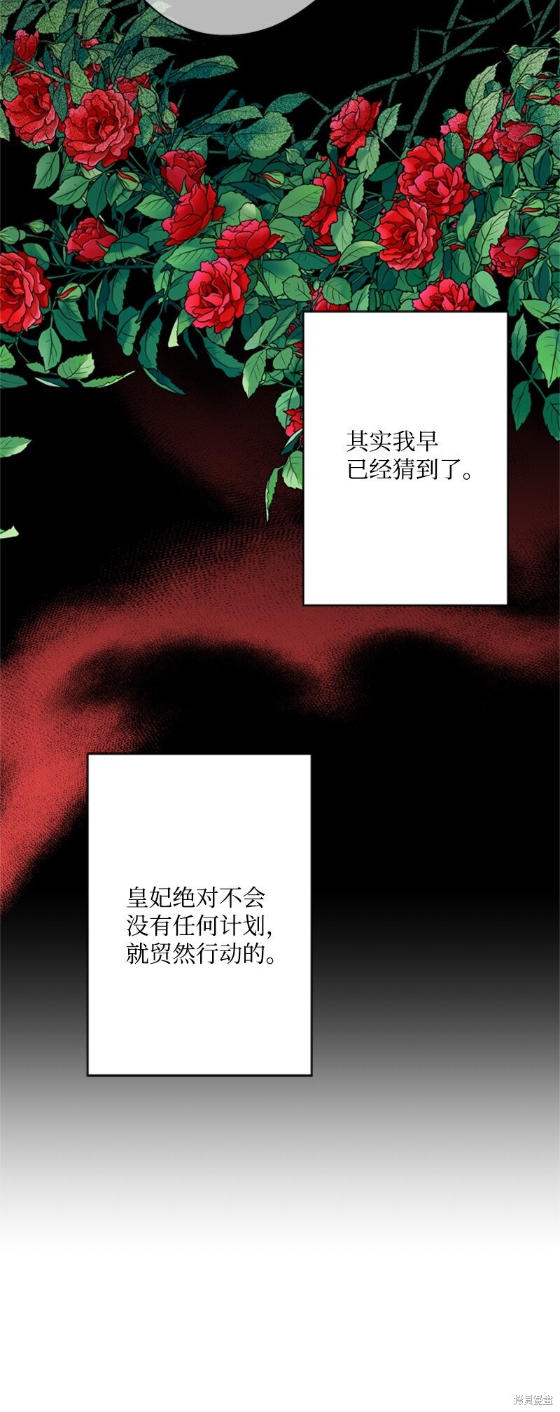 《打工吧！天才魔法师》漫画最新章节第18话免费下拉式在线观看章节第【28】张图片