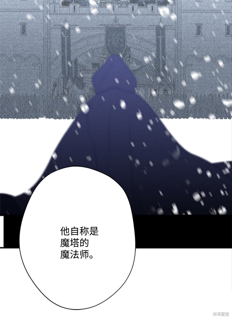 《打工吧！天才魔法师》漫画最新章节第18话免费下拉式在线观看章节第【37】张图片