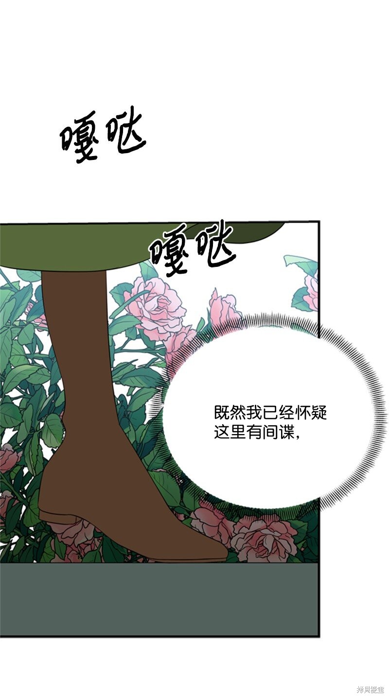 《打工吧！天才魔法师》漫画最新章节第9话免费下拉式在线观看章节第【82】张图片