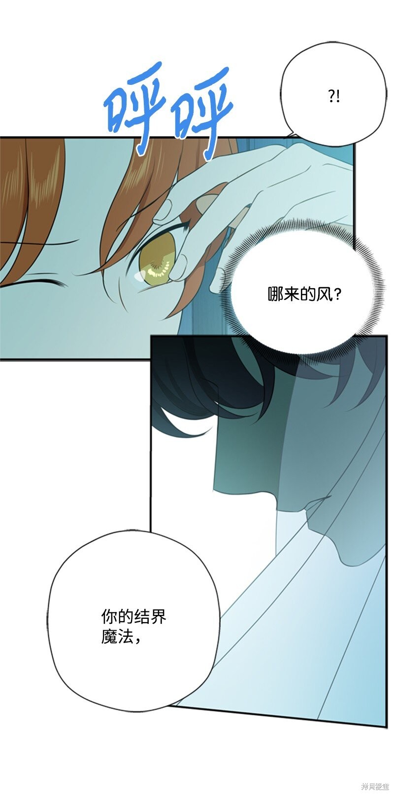 《打工吧！天才魔法师》漫画最新章节第8话免费下拉式在线观看章节第【72】张图片