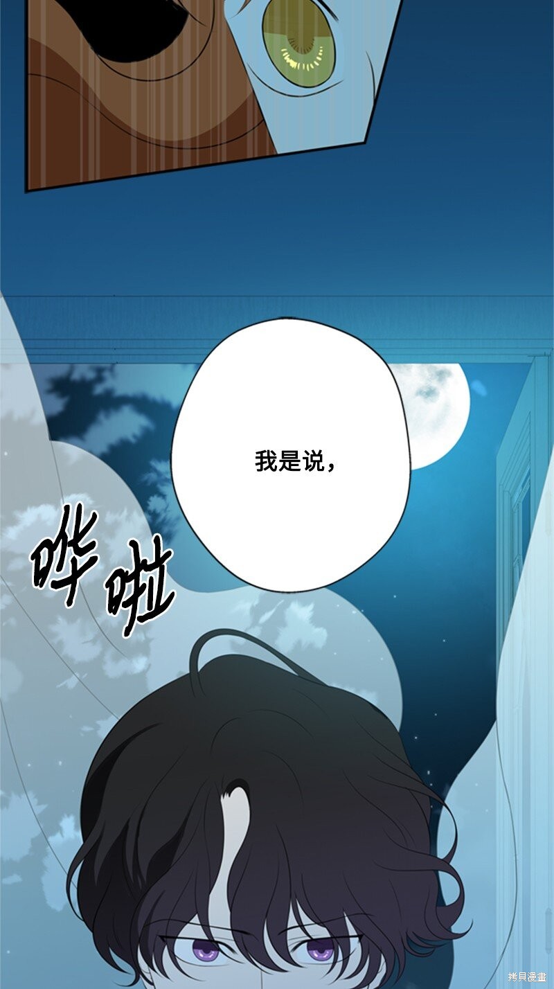 《打工吧！天才魔法师》漫画最新章节第9话免费下拉式在线观看章节第【33】张图片