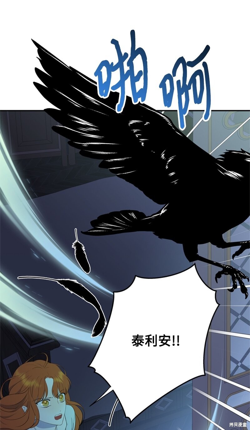 《打工吧！天才魔法师》漫画最新章节第25话免费下拉式在线观看章节第【34】张图片