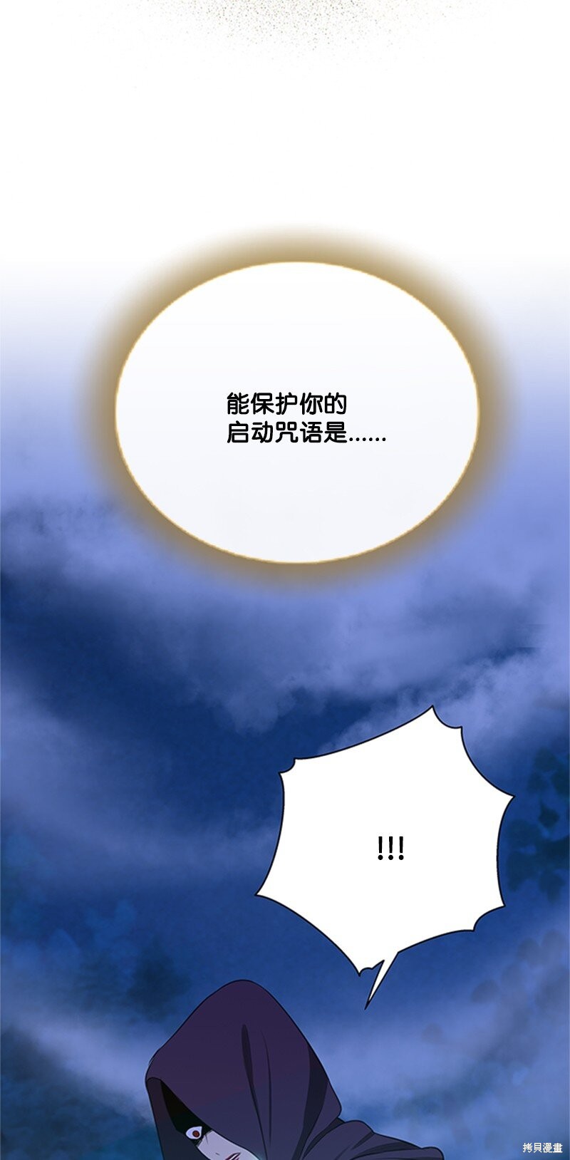 《打工吧！天才魔法师》漫画最新章节第1话免费下拉式在线观看章节第【132】张图片