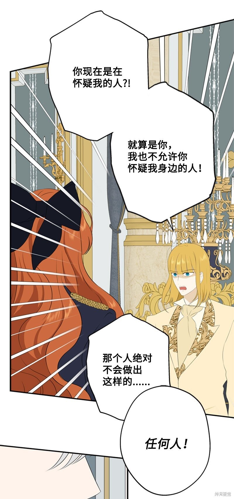 《打工吧！天才魔法师》漫画最新章节第15话免费下拉式在线观看章节第【68】张图片