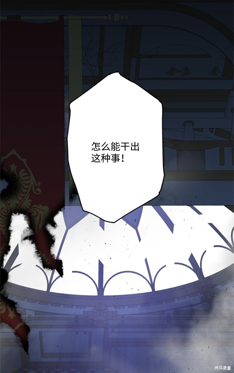 《打工吧！天才魔法师》漫画最新章节第14话免费下拉式在线观看章节第【14】张图片