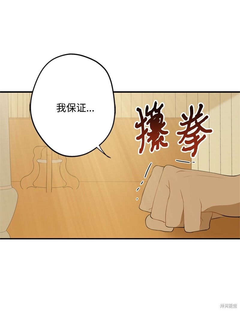 《打工吧！天才魔法师》漫画最新章节第24话免费下拉式在线观看章节第【23】张图片