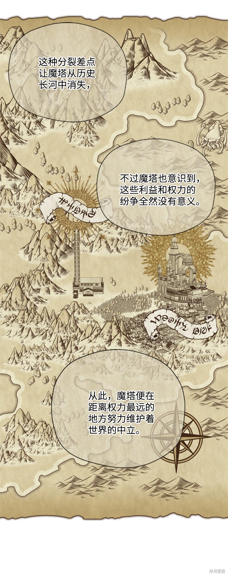 《打工吧！天才魔法师》漫画最新章节第3话免费下拉式在线观看章节第【104】张图片