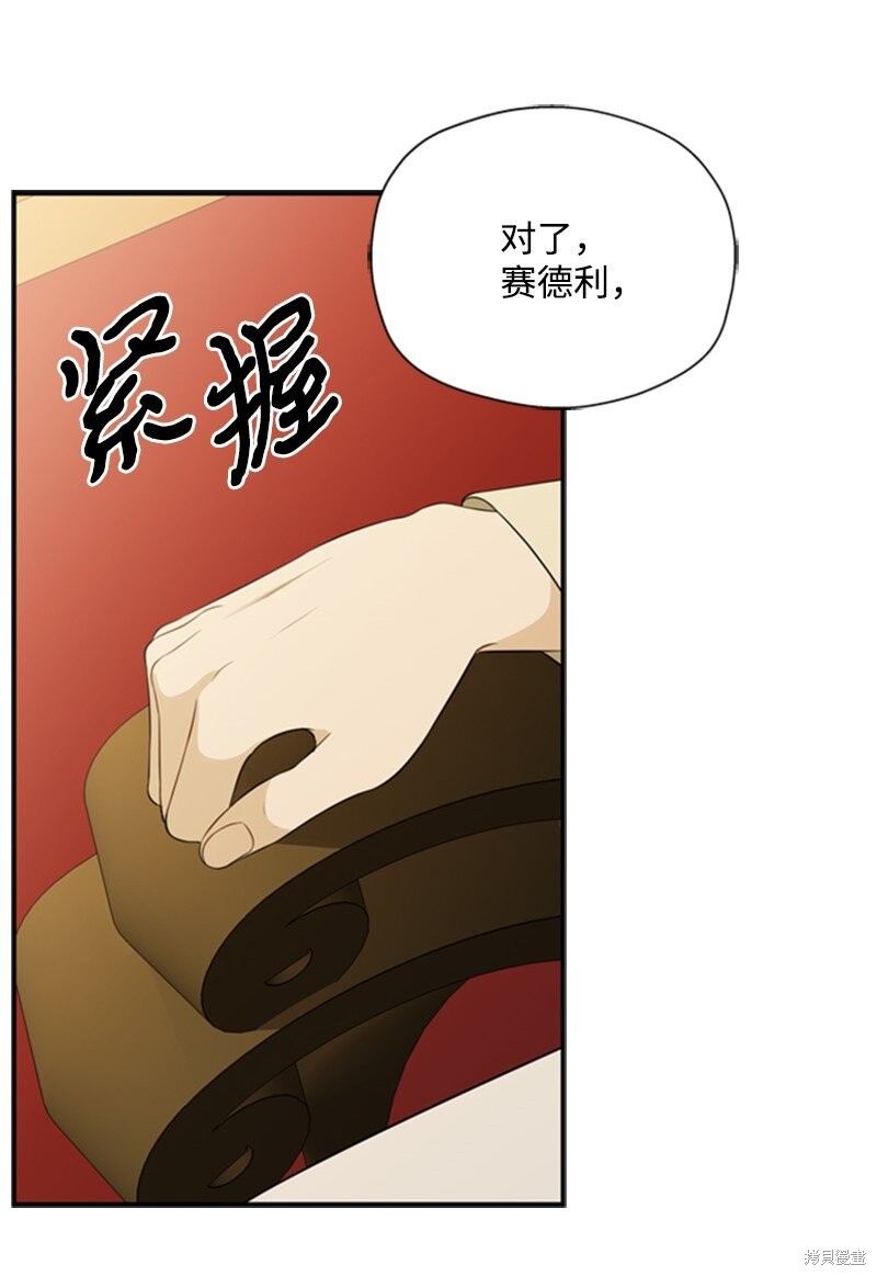 《打工吧！天才魔法师》漫画最新章节第7话免费下拉式在线观看章节第【17】张图片