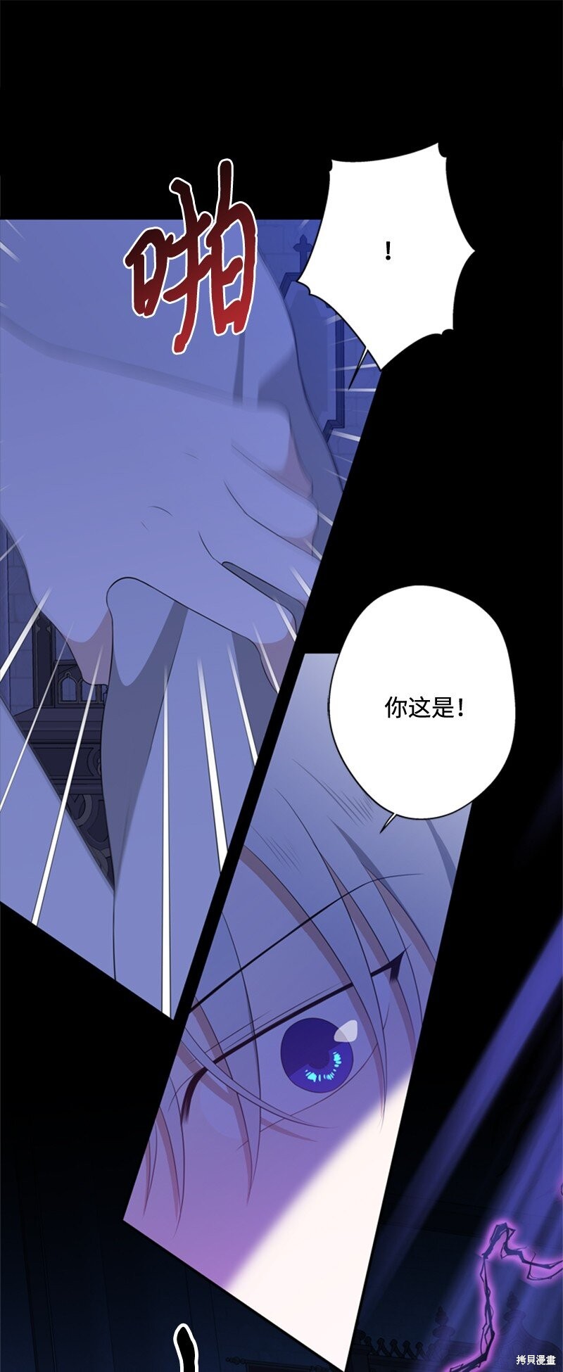 《打工吧！天才魔法师》漫画最新章节第16话免费下拉式在线观看章节第【23】张图片