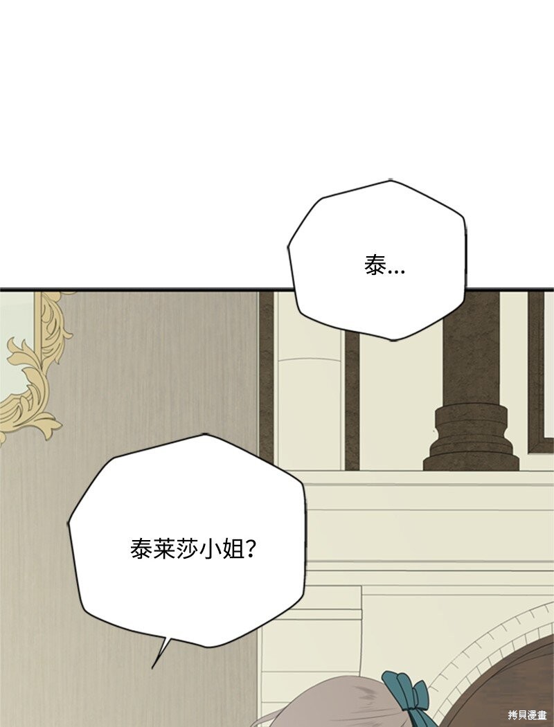 《打工吧！天才魔法师》漫画最新章节第11话免费下拉式在线观看章节第【39】张图片