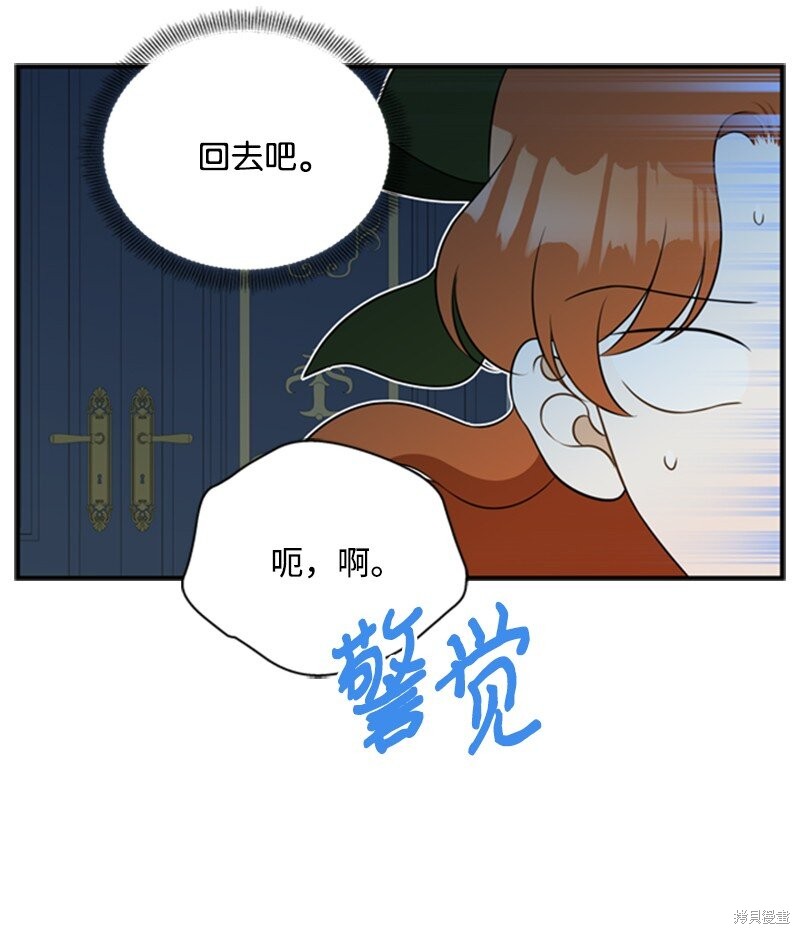 《打工吧！天才魔法师》漫画最新章节第8话免费下拉式在线观看章节第【31】张图片