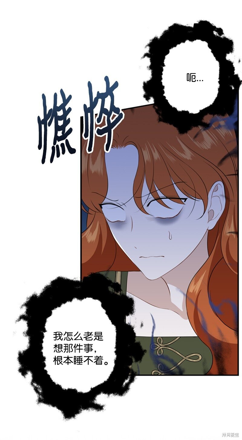 《打工吧！天才魔法师》漫画最新章节第18话免费下拉式在线观看章节第【51】张图片