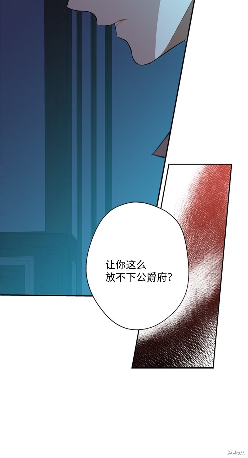《打工吧！天才魔法师》漫画最新章节第25话免费下拉式在线观看章节第【13】张图片