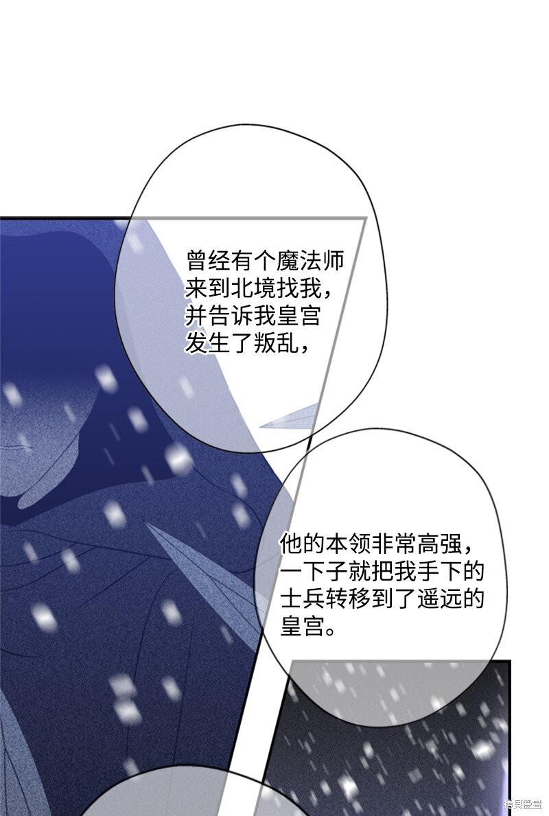 《打工吧！天才魔法师》漫画最新章节第19话免费下拉式在线观看章节第【39】张图片