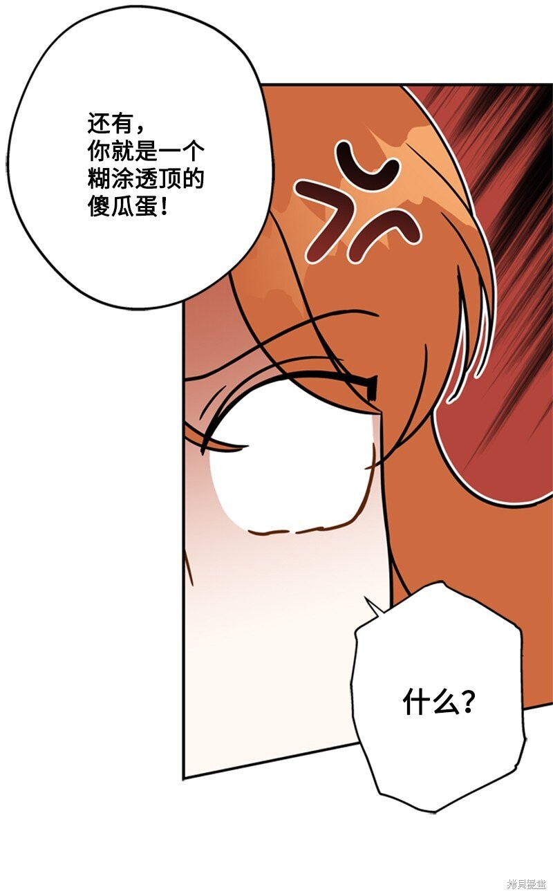 《打工吧！天才魔法师》漫画最新章节第22话免费下拉式在线观看章节第【25】张图片