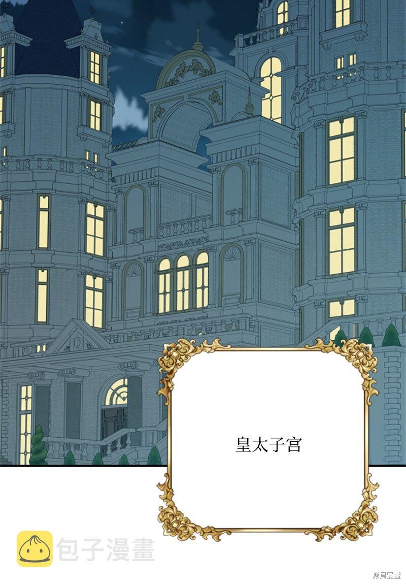 《打工吧！天才魔法师》漫画最新章节第24话免费下拉式在线观看章节第【53】张图片