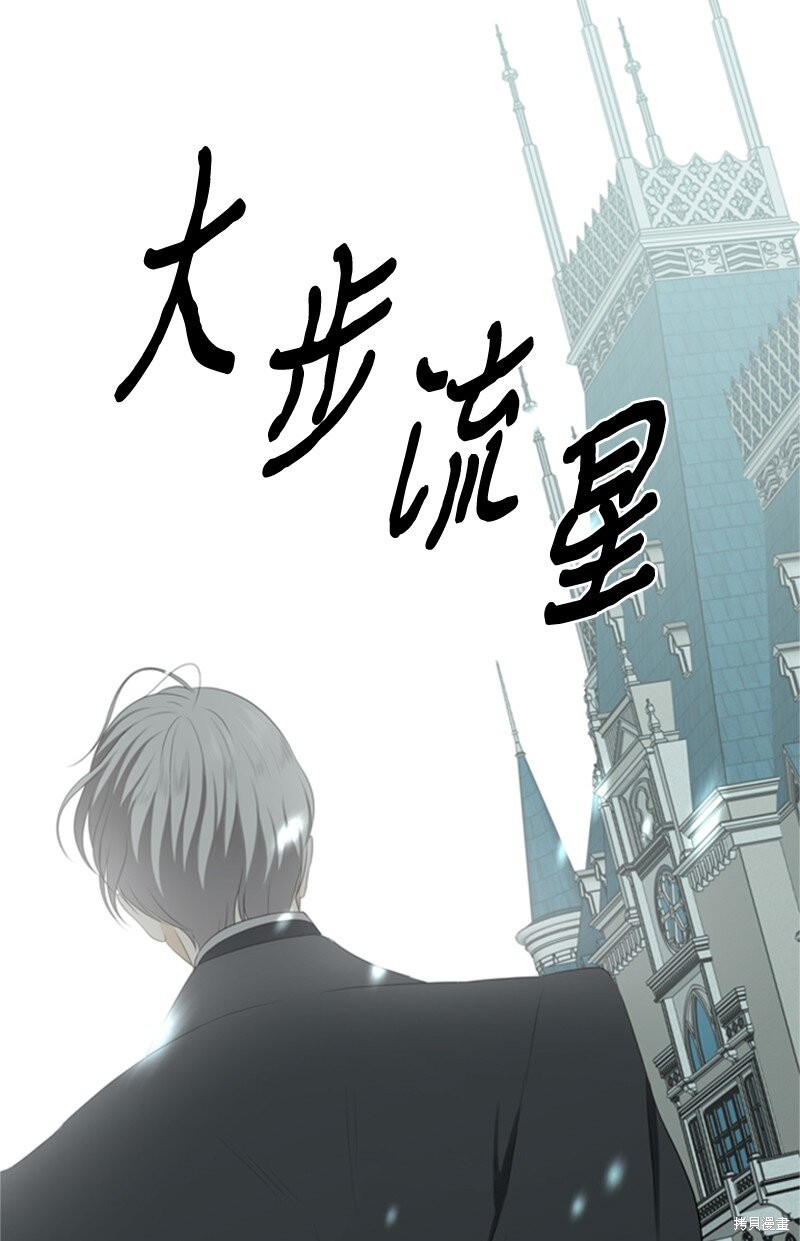 《打工吧！天才魔法师》漫画最新章节第5话免费下拉式在线观看章节第【87】张图片