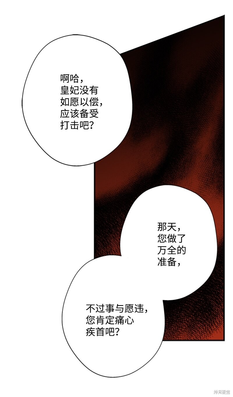 《打工吧！天才魔法师》漫画最新章节第24话免费下拉式在线观看章节第【40】张图片