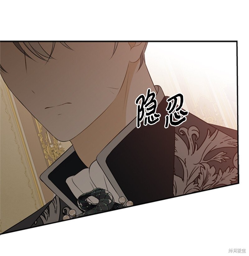 《打工吧！天才魔法师》漫画最新章节第6话免费下拉式在线观看章节第【67】张图片