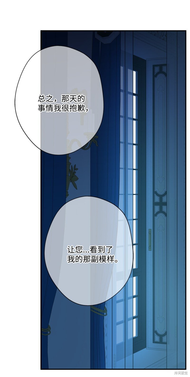 《打工吧！天才魔法师》漫画最新章节第18话免费下拉式在线观看章节第【78】张图片