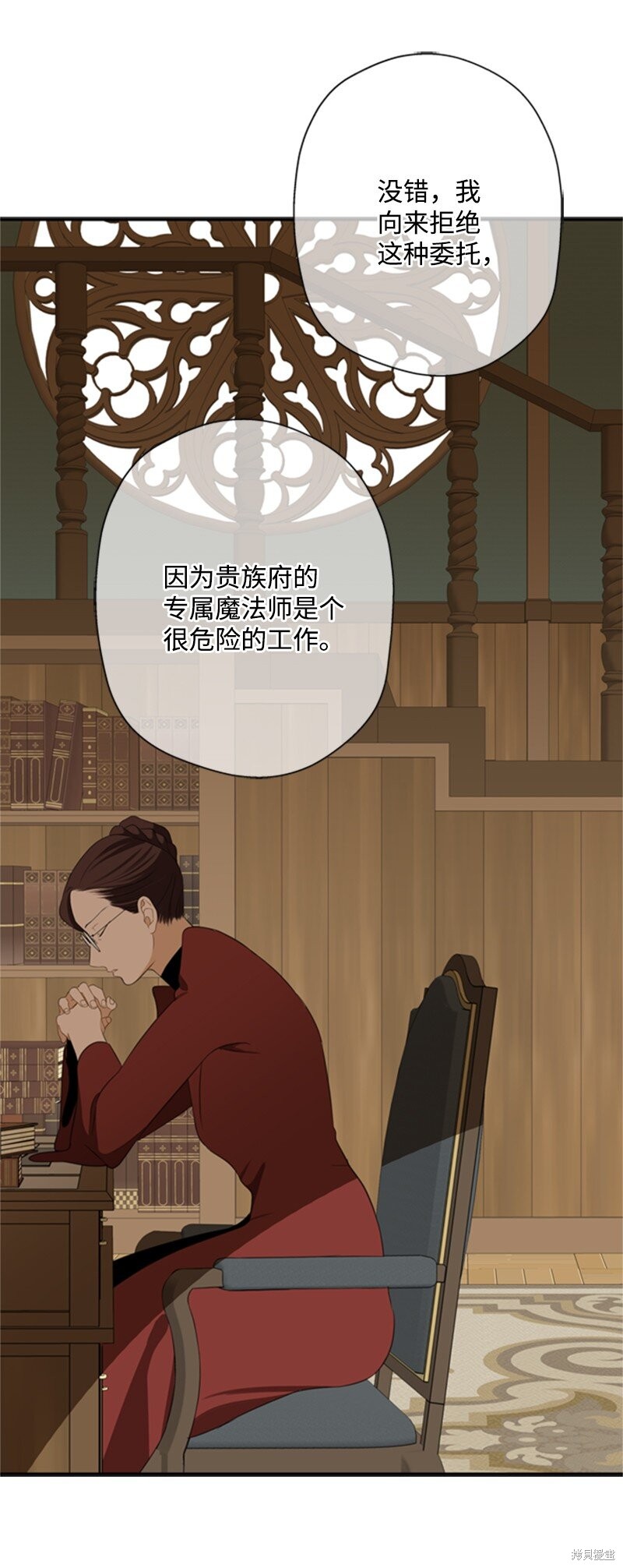 《打工吧！天才魔法师》漫画最新章节第3话免费下拉式在线观看章节第【95】张图片