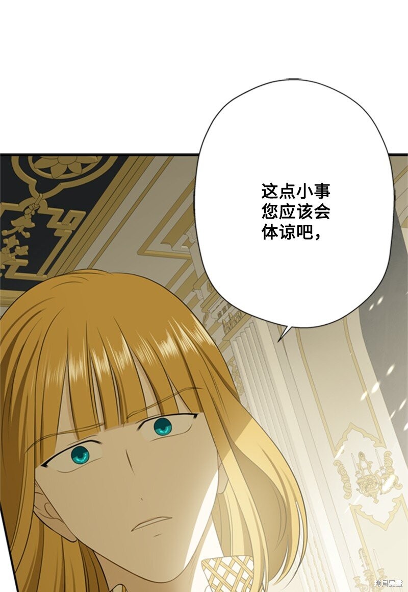 《打工吧！天才魔法师》漫画最新章节第6话免费下拉式在线观看章节第【56】张图片