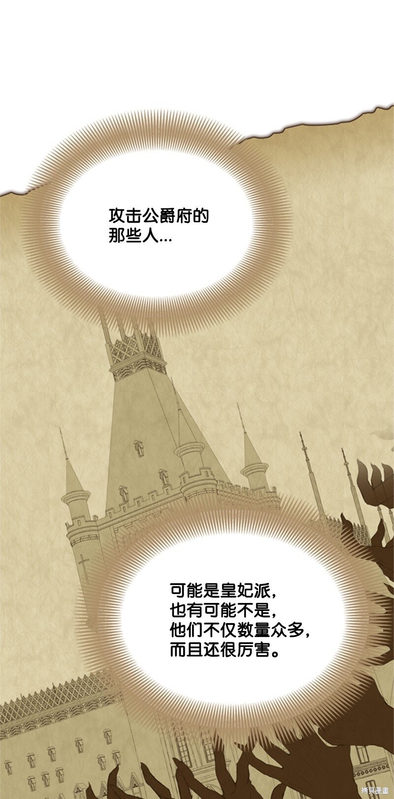 《打工吧！天才魔法师》漫画最新章节第3话免费下拉式在线观看章节第【132】张图片