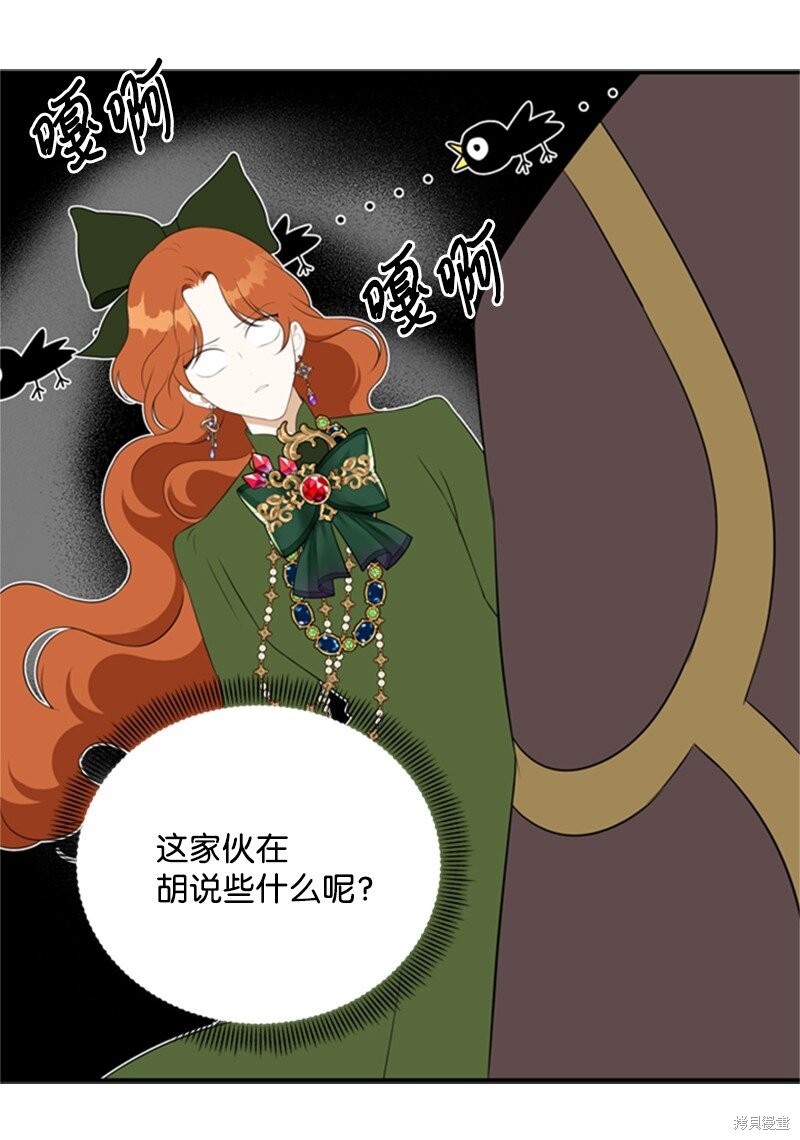 《打工吧！天才魔法师》漫画最新章节第9话免费下拉式在线观看章节第【9】张图片