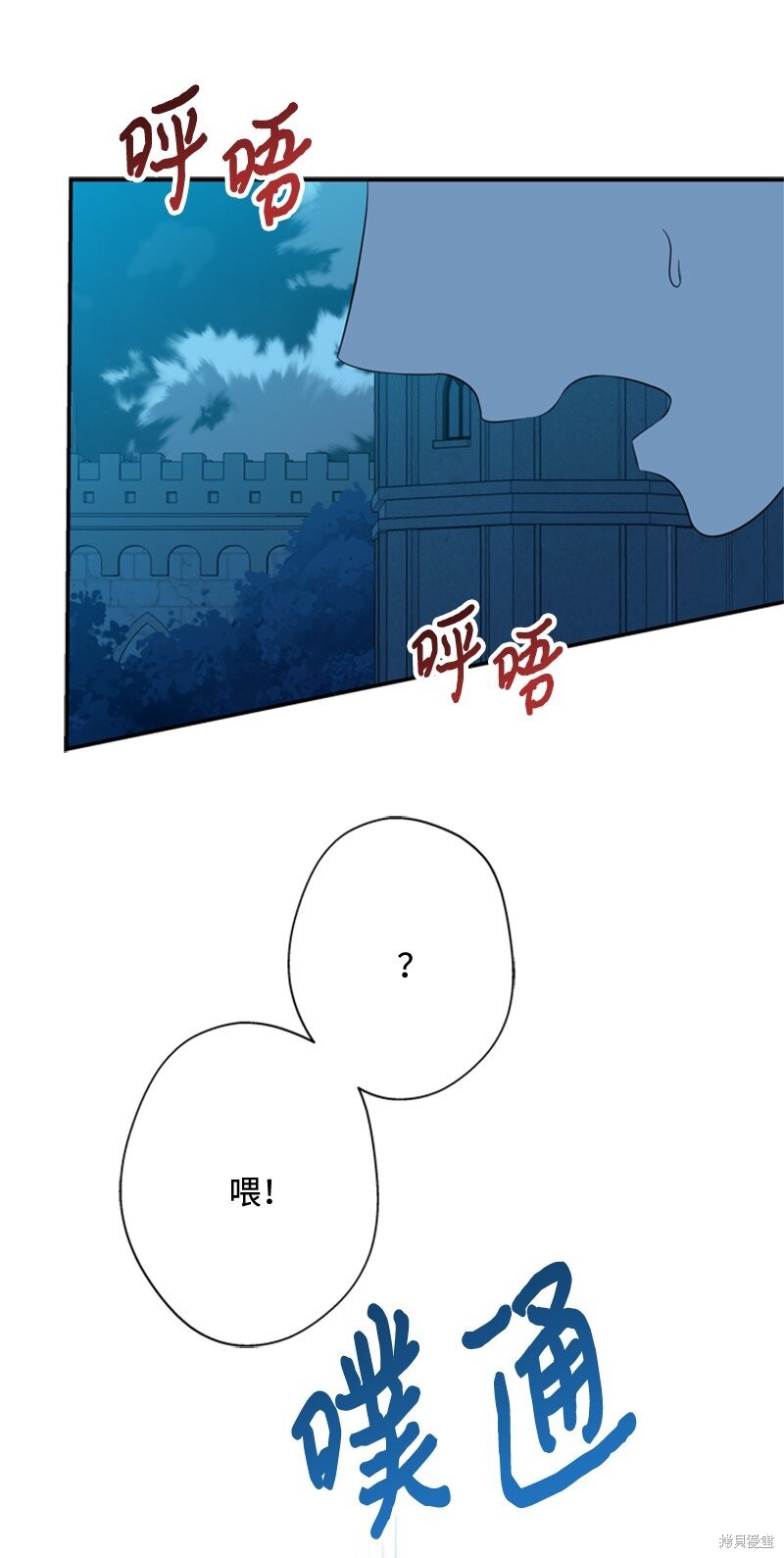 《打工吧！天才魔法师》漫画最新章节第16话免费下拉式在线观看章节第【47】张图片