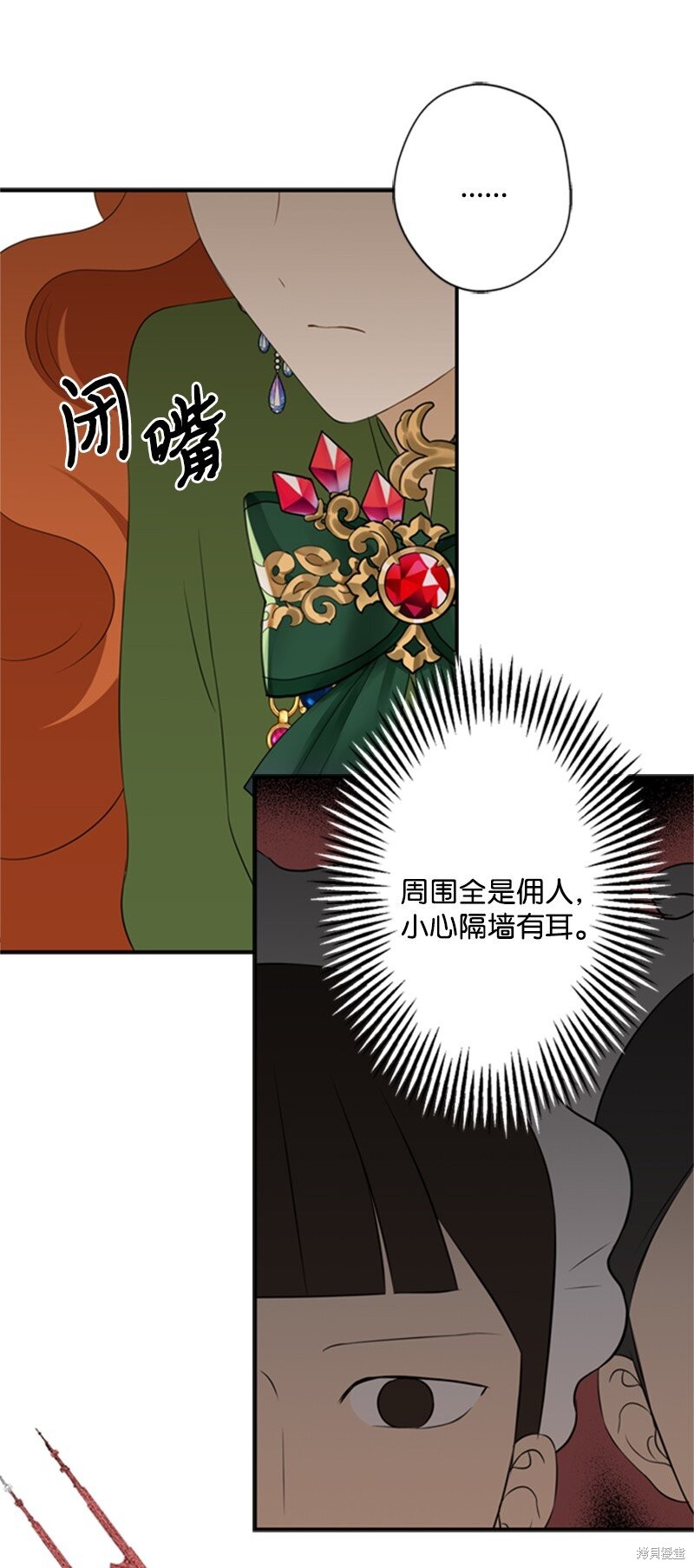 《打工吧！天才魔法师》漫画最新章节第11话免费下拉式在线观看章节第【57】张图片