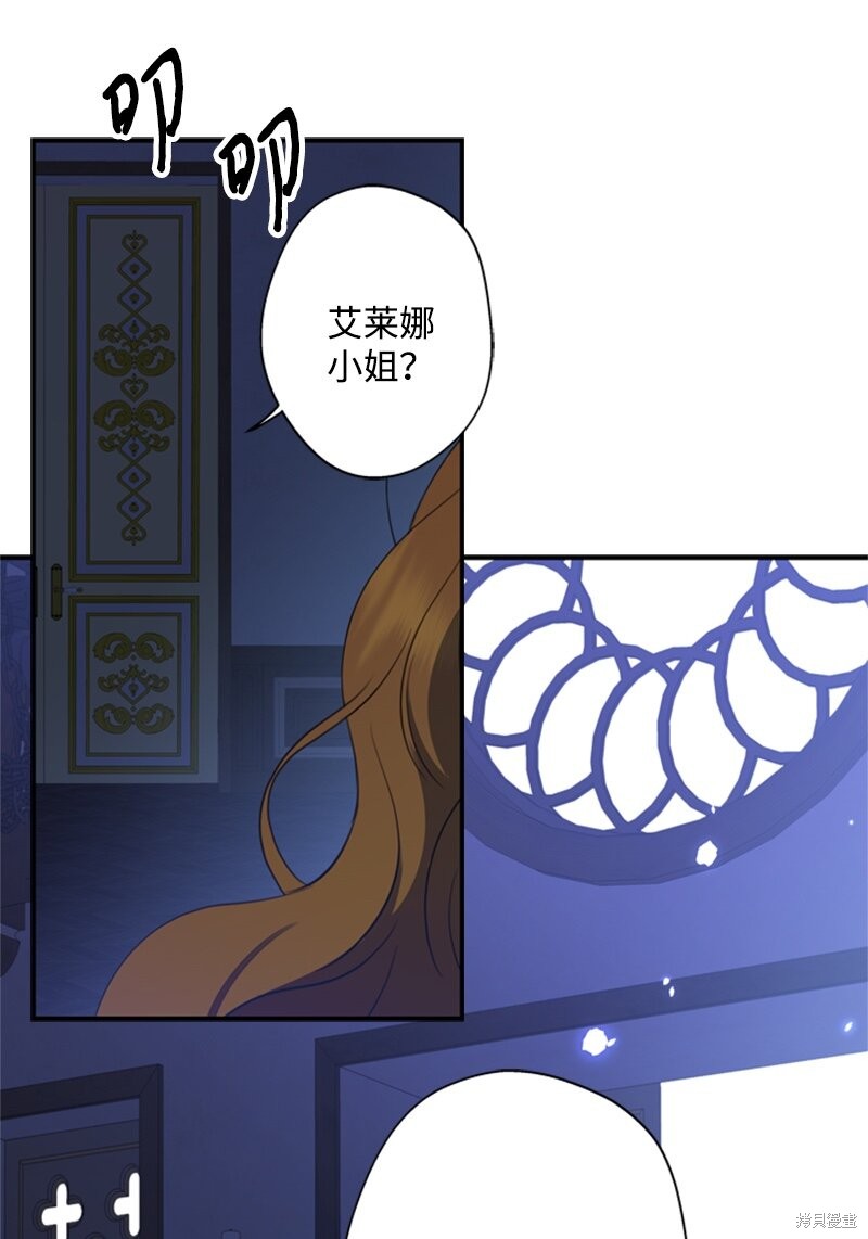 《打工吧！天才魔法师》漫画最新章节第25话免费下拉式在线观看章节第【38】张图片
