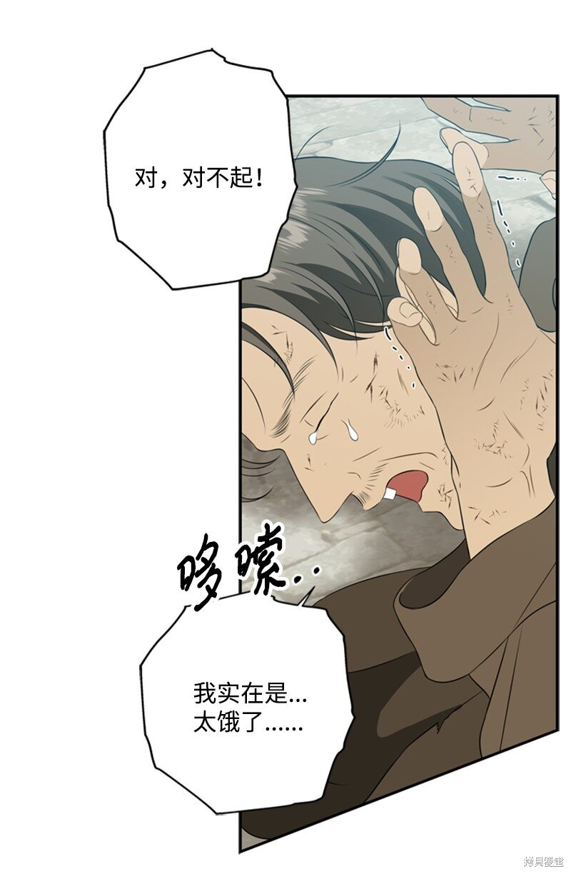 《打工吧！天才魔法师》漫画最新章节第23话免费下拉式在线观看章节第【29】张图片