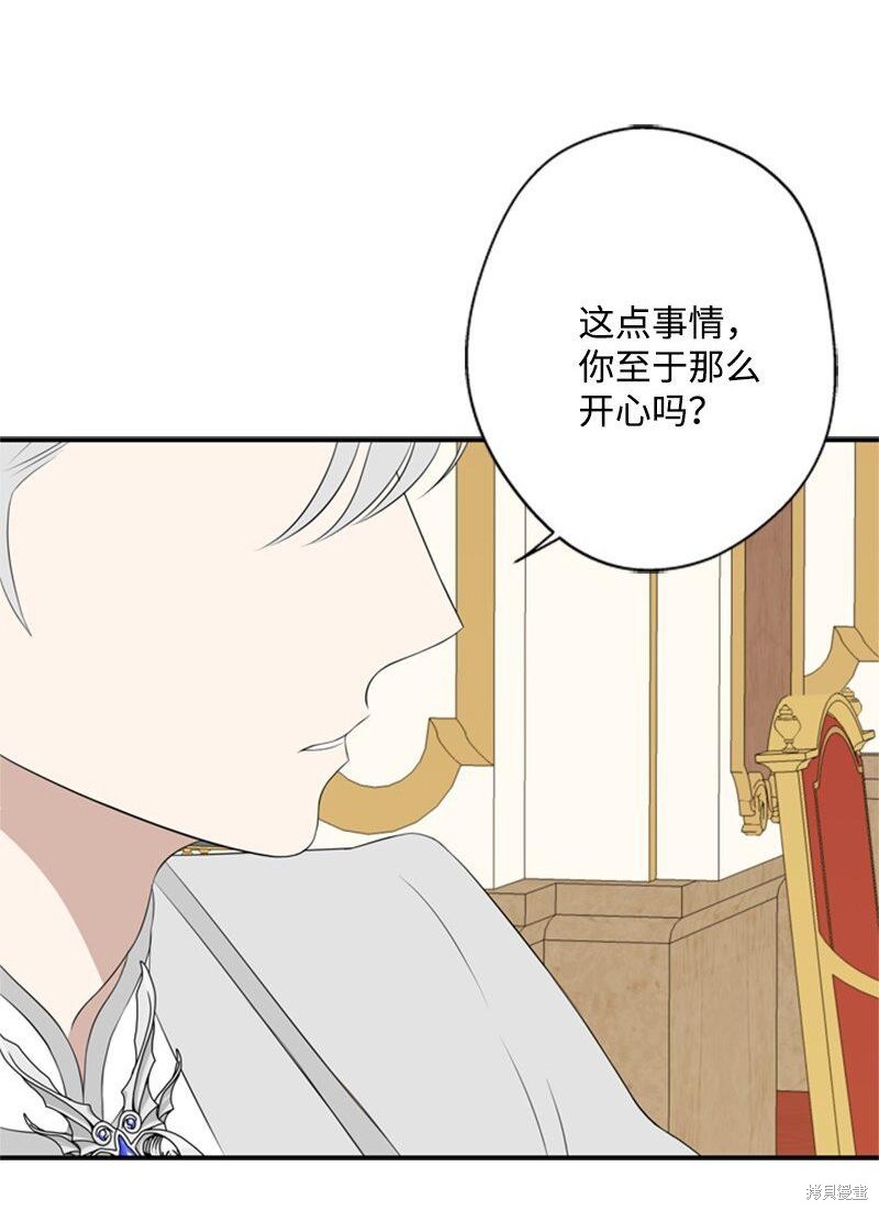 《打工吧！天才魔法师》漫画最新章节第12话免费下拉式在线观看章节第【13】张图片