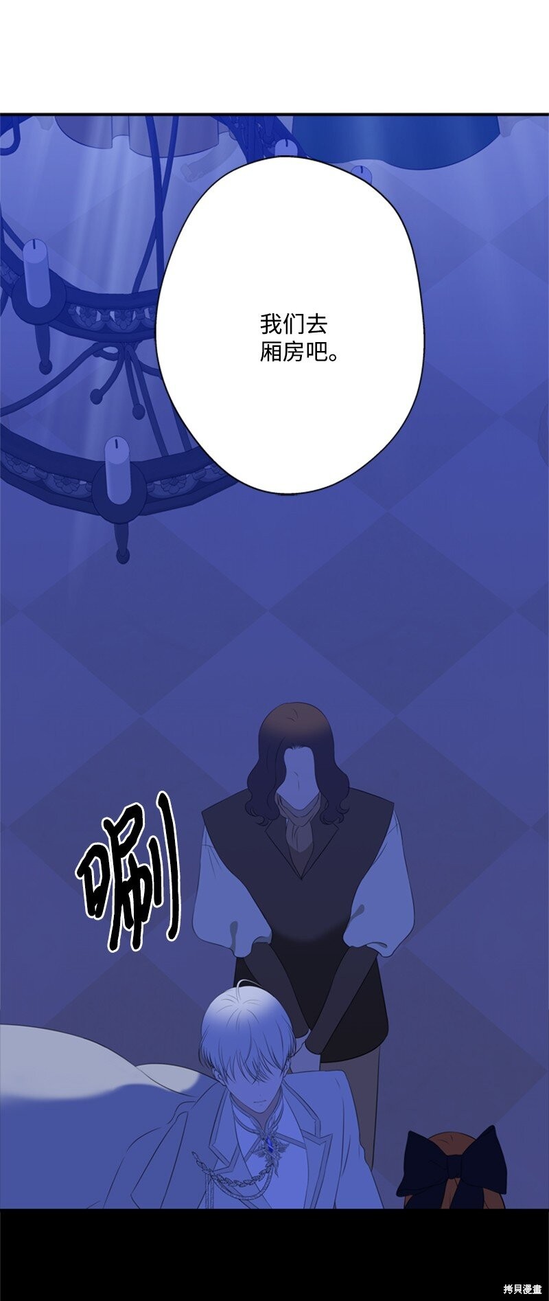 《打工吧！天才魔法师》漫画最新章节第16话免费下拉式在线观看章节第【21】张图片