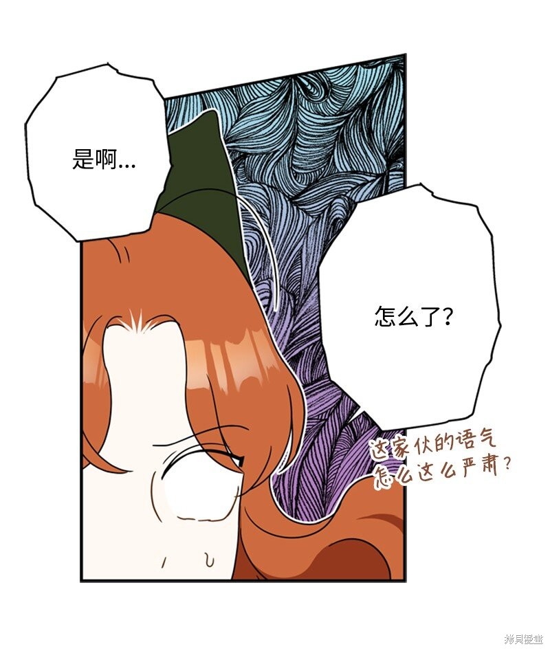 《打工吧！天才魔法师》漫画最新章节第21话免费下拉式在线观看章节第【19】张图片