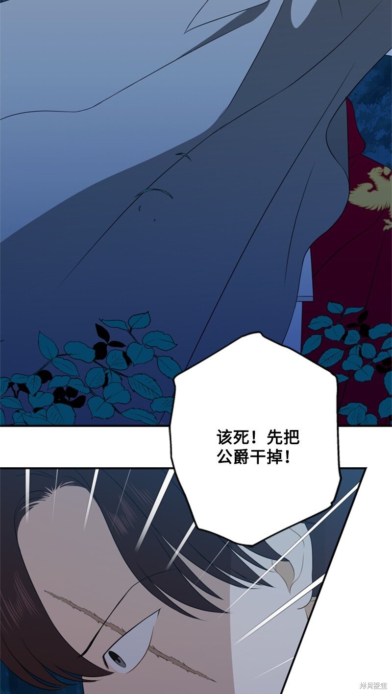 《打工吧！天才魔法师》漫画最新章节第15话免费下拉式在线观看章节第【29】张图片