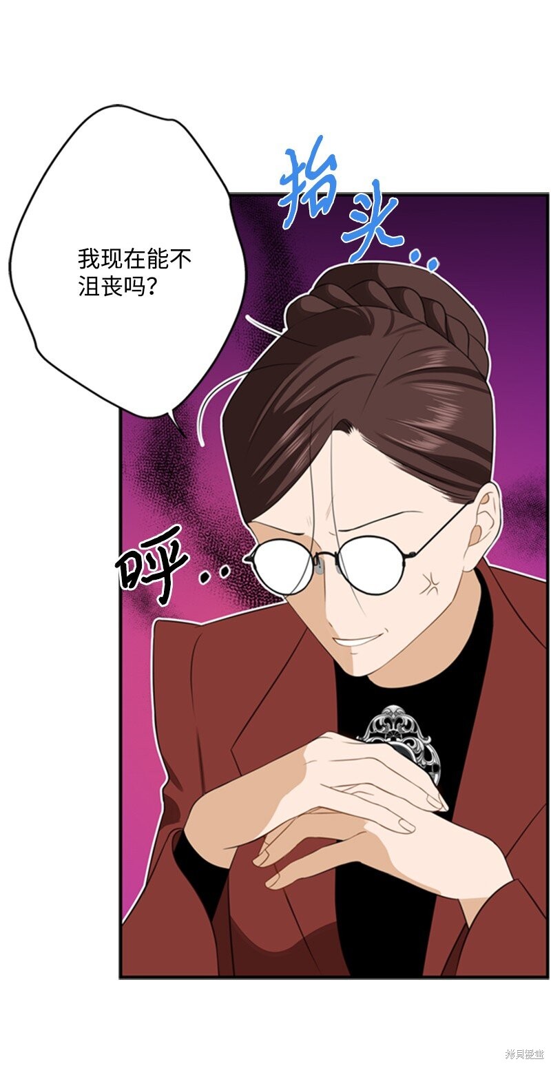 《打工吧！天才魔法师》漫画最新章节第3话免费下拉式在线观看章节第【79】张图片