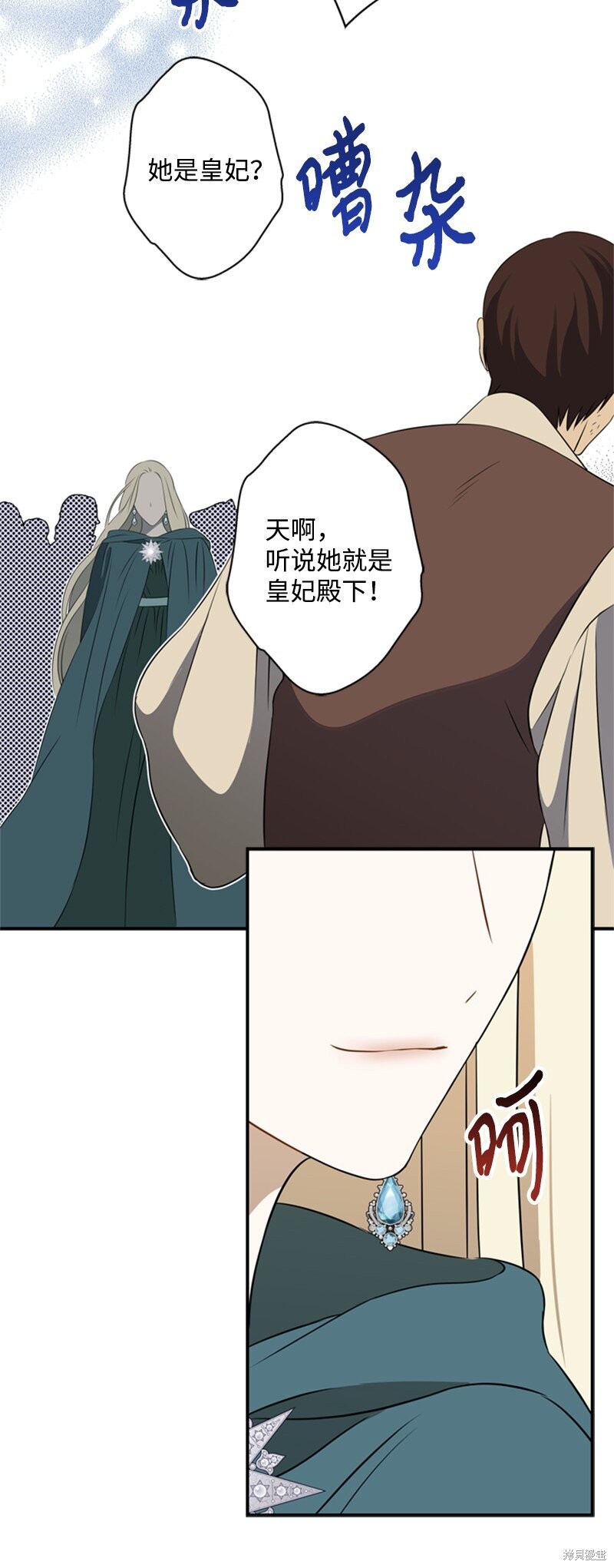 《打工吧！天才魔法师》漫画最新章节第23话免费下拉式在线观看章节第【37】张图片