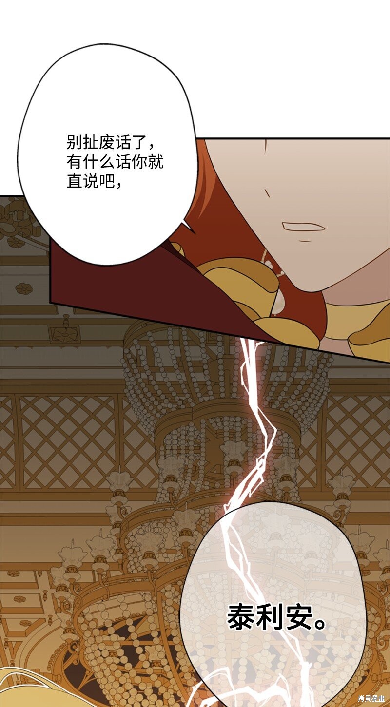 《打工吧！天才魔法师》漫画最新章节第13话免费下拉式在线观看章节第【14】张图片