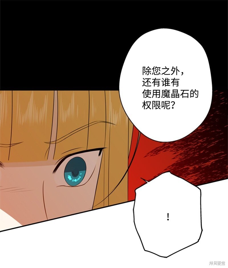 《打工吧！天才魔法师》漫画最新章节第15话免费下拉式在线观看章节第【67】张图片