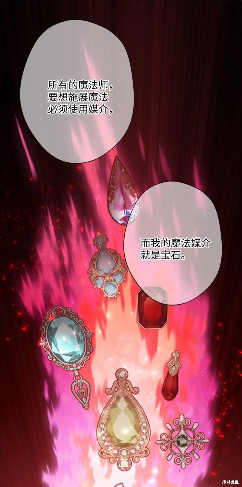 《打工吧！天才魔法师》漫画最新章节第14话免费下拉式在线观看章节第【56】张图片