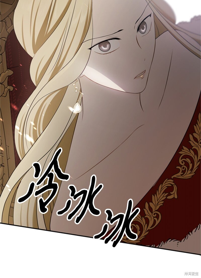 《打工吧！天才魔法师》漫画最新章节第6话免费下拉式在线观看章节第【51】张图片