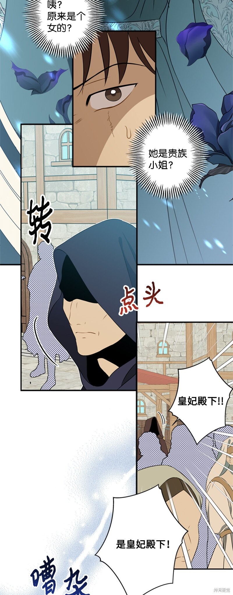 《打工吧！天才魔法师》漫画最新章节第23话免费下拉式在线观看章节第【36】张图片