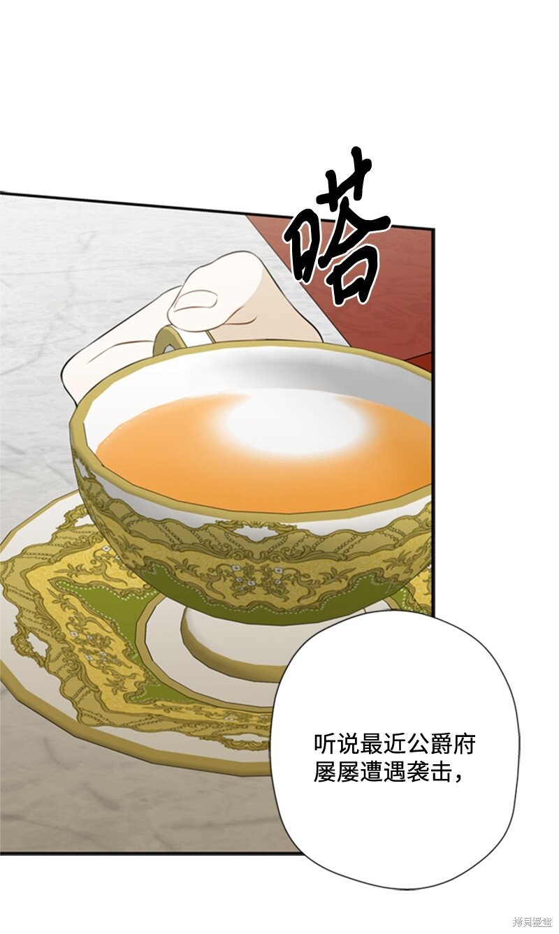 《打工吧！天才魔法师》漫画最新章节第6话免费下拉式在线观看章节第【7】张图片