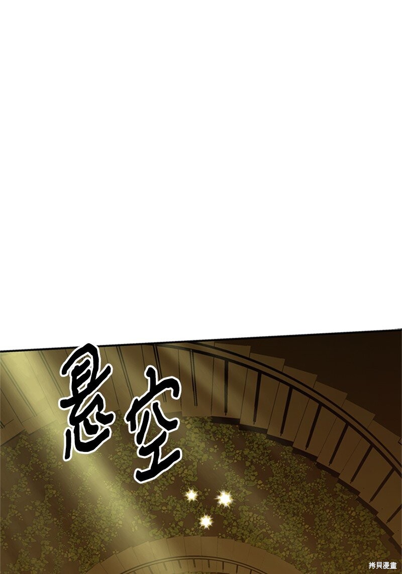 《打工吧！天才魔法师》漫画最新章节第2话免费下拉式在线观看章节第【26】张图片